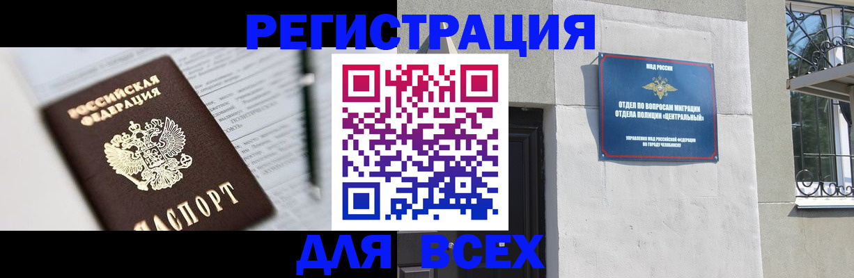 временная регистрация гарантия в Гремячинске