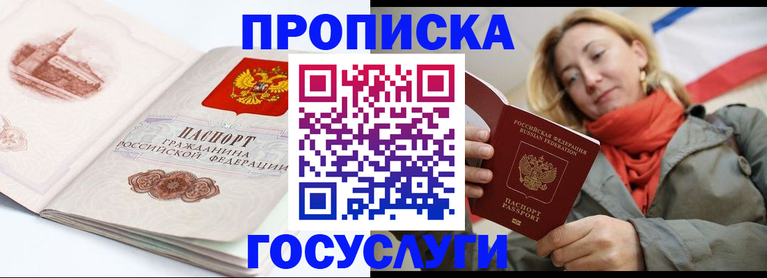 временная регистрация в квартире в Гремячинске