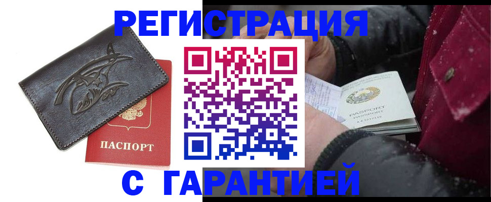 регистрация для дет. сада в Гремячинске