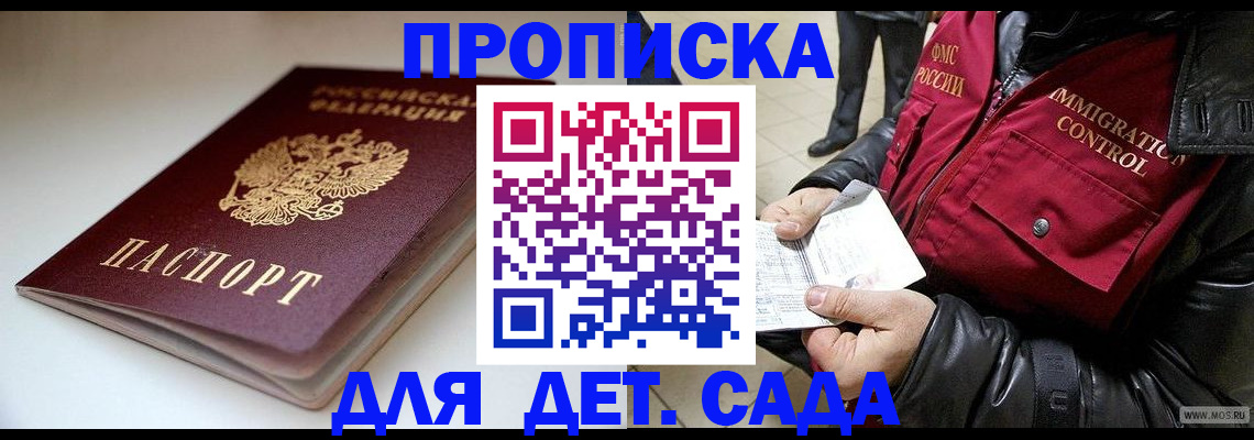 регистрация в Гремячинске